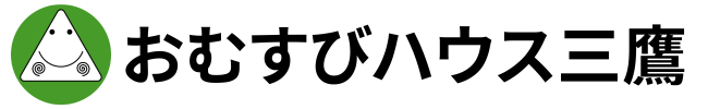 おむすびハウス三鷹